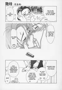 [Miyabi Tsuzuru] Enbo -Kanzenban- | Erotic Heart Mother [English] [desudesu]