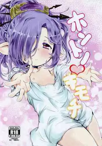 ミコトさまといっしょ