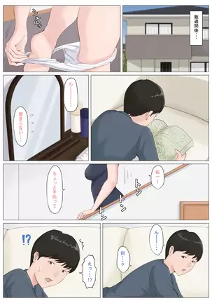 Kaa-san Janakya Dame Nanda!! 5 - Conclusion, 1st part ...