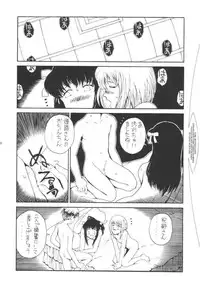 Pang Tang (Fruits Basket)