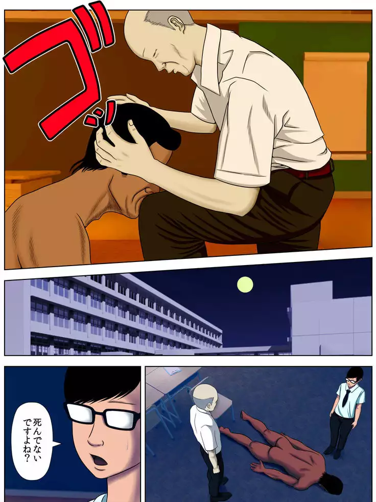 Sa.Ki.Ko.Sa.Re 1 ~MenHeal Seito Hen~