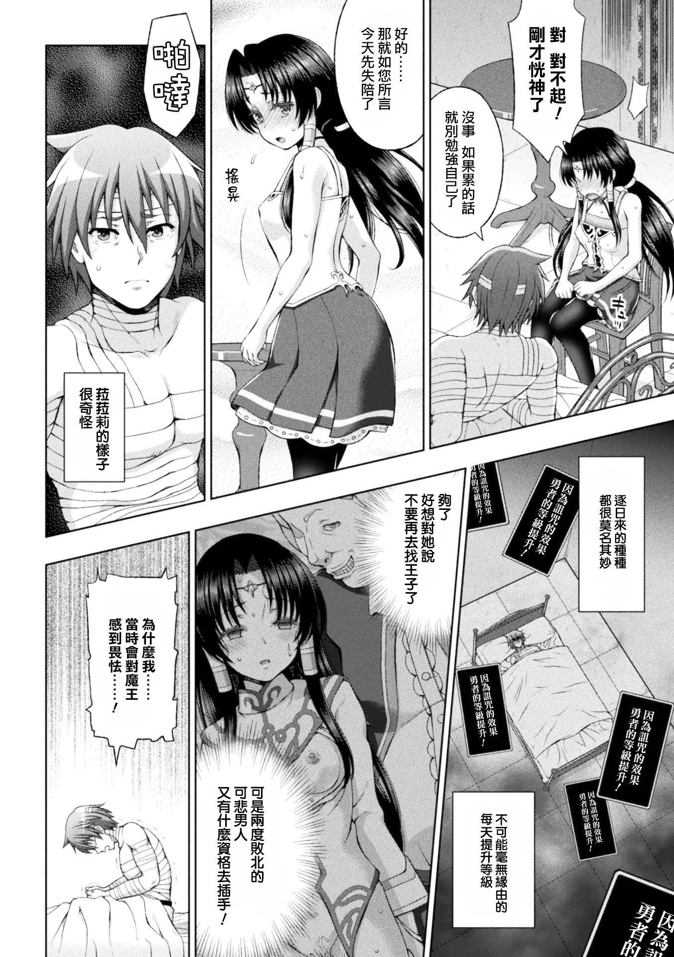 Seijo no Kenshin Ch. 1-5
