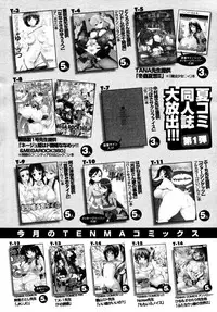 COMIC Tenma 2010-10
