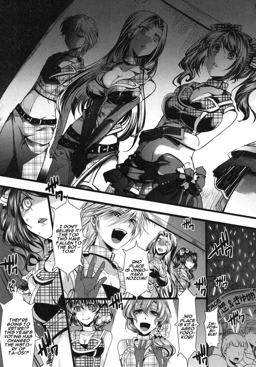 Idol Decay [Wickedness]