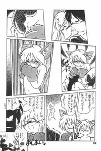 (C70) [Sansuisha (Yonemaru)] Yonemaru Archive 2 ~Kitto Mata Aeru yo~ (Various)