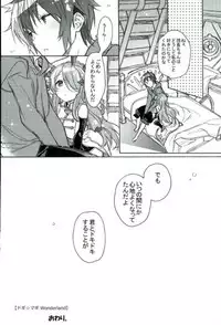 (C91) [J.O.C e.go!! (Kasuga Souichi)] Timeless (Granblue Fantasy)