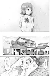 [Nagare Ippon] Kaname Date Jou [Digital]