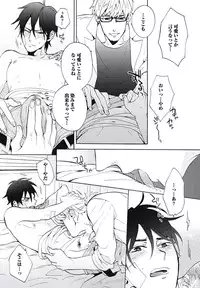 [Wakachiko] Bousou W Ouji