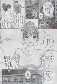 Monthly Vitaman 2009-03