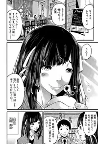 [Misakitou] Hatsukoi Jikkagetsu
