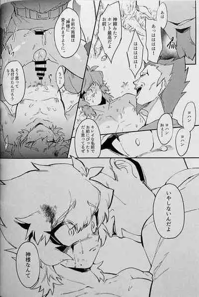 Seirei Kari