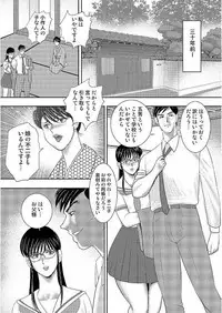 [Minor Boy] Gakuen no Nie [Digital]