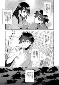 [Minemura] Teikou no Manazashi [Digital]
