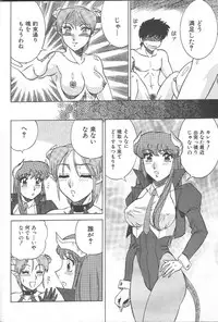 (C57) [Circle Taihei-Tengoku (Aratamaru)] NIGHT HEAD 10 (SoulCalibur, Viper GTS) [Incomplete]