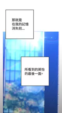 Love Parameter 恋爱辅助器 101-111 [Chinese]中文