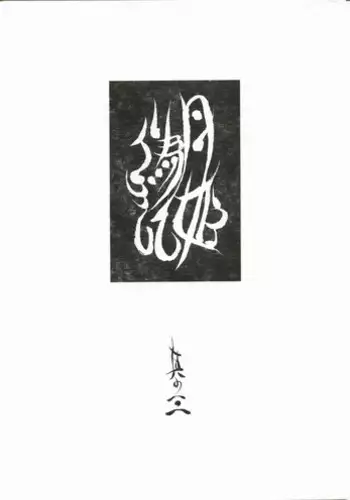最強ショタと犬お兄さんの漫画