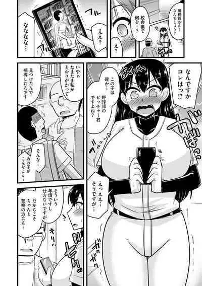 Cyberia Plus Vol. 11