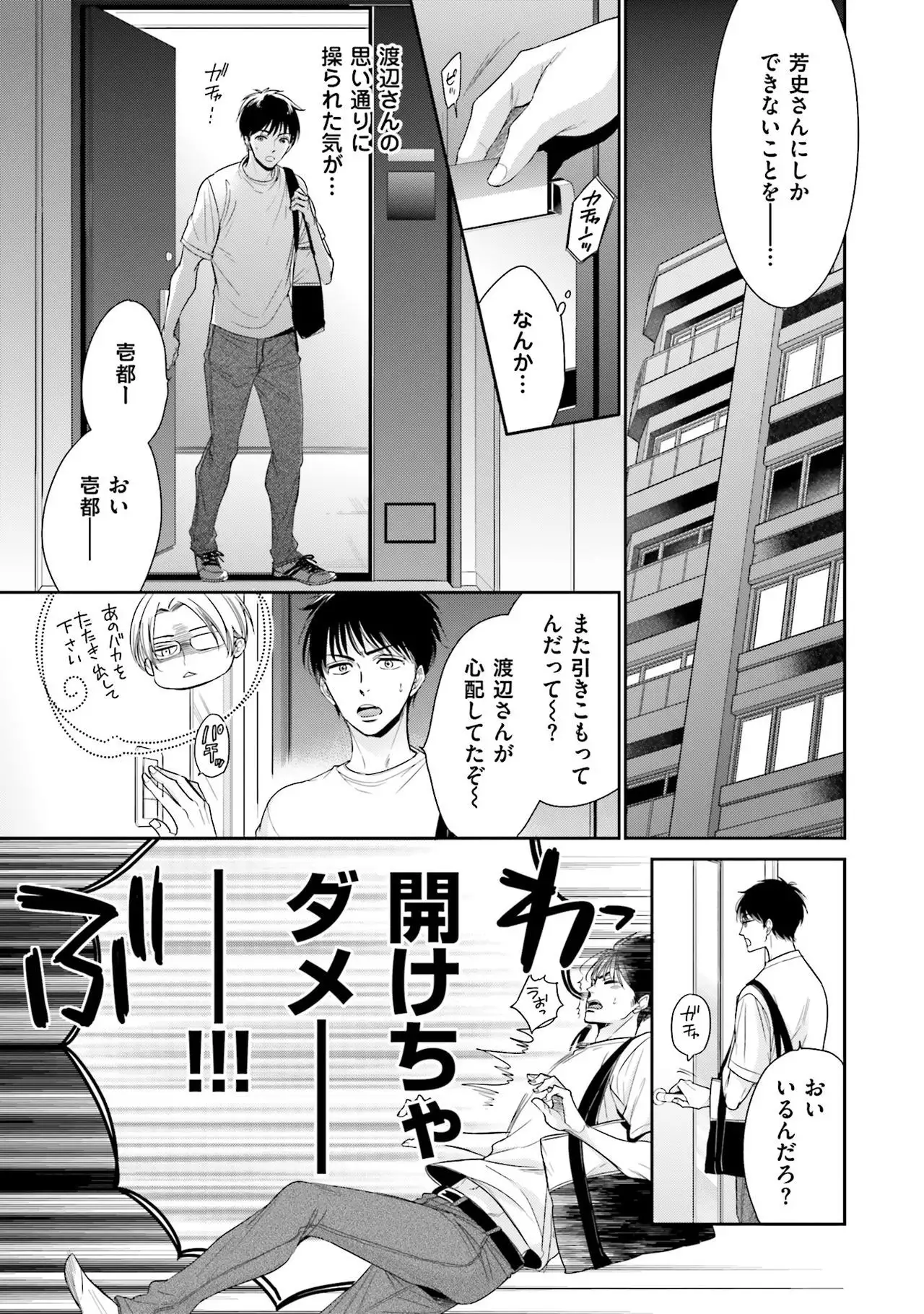 Nigai no Theme