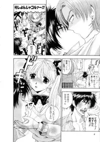 [Azuma Tesshin] Hoshigarina Imouto