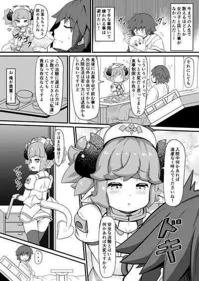 Inma Nurse-chan to Chiken Monitor