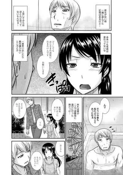 [Hatakeyama Tohya] Bosei Kannou [Digital]