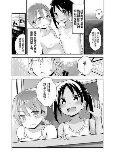 Onnanoko datte Otokoyu ni Hairitai 2