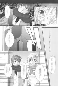 (C65) [Inudrill Lolita Engine (Tondabayashi Sayaka)] MY SWEET STRAWBERRY (Summon Night 3)