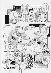 [Genki Honpo] Ika musume-chan (Shinryaku! Ika musume)