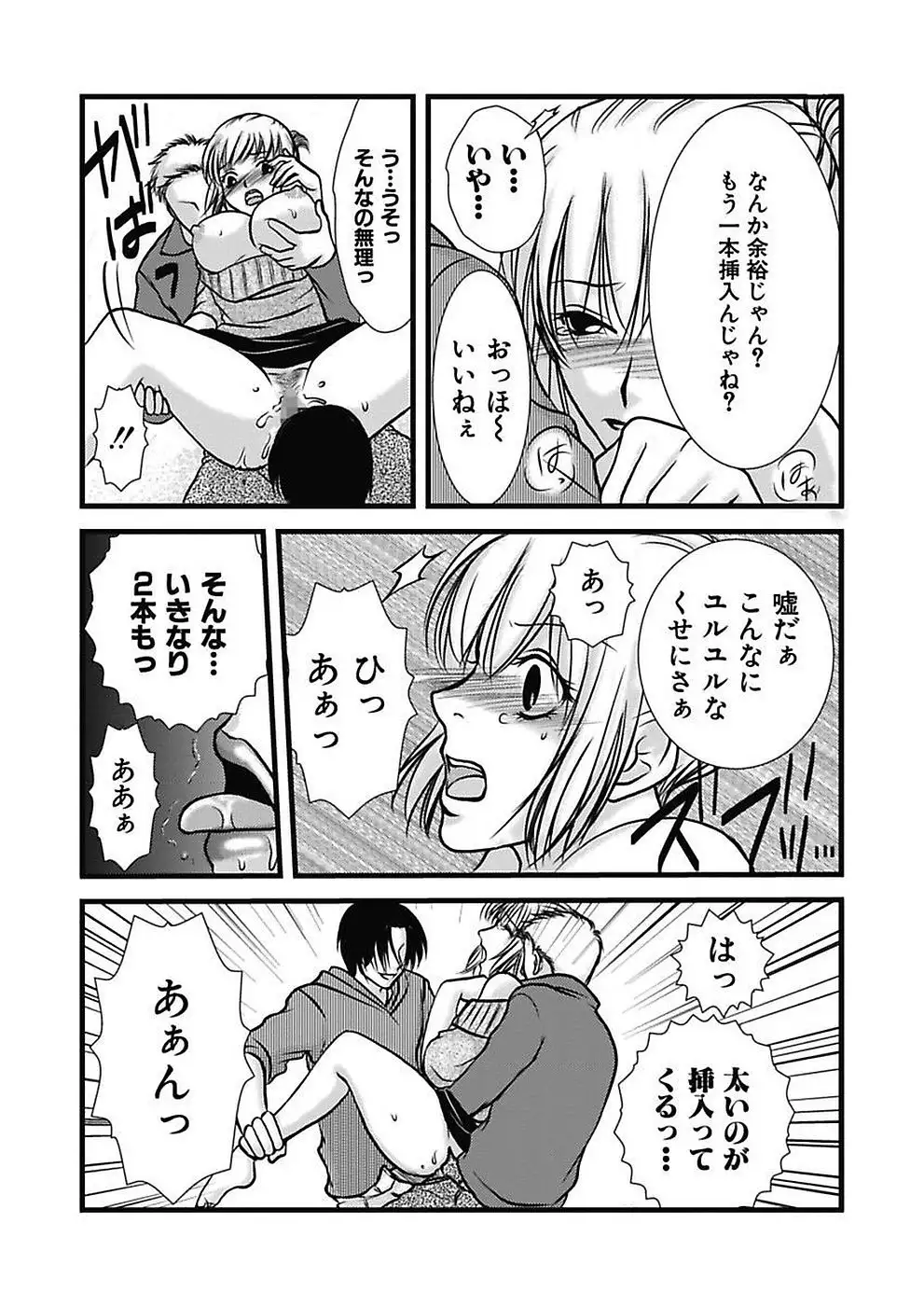 Yubisaki Technician