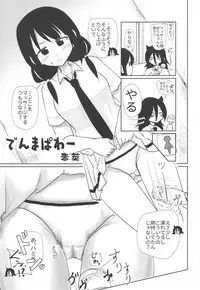 MokoMote Ecstasy