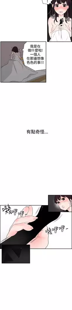 Desire King Ch.1-7