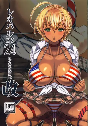 Shino-sama wa Gorippuku♥