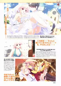 Kimi wo Aogi Otome wa Hime ni Visual Fan Book