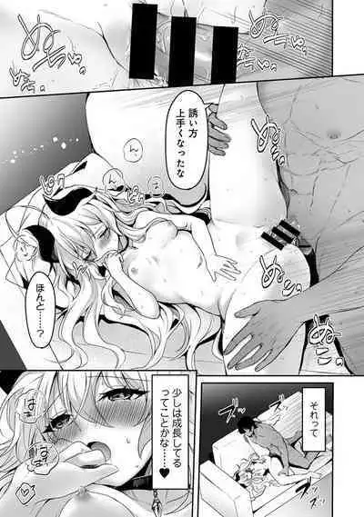 COMIC Ananga Ranga Vol. 108