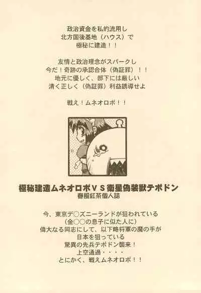 Shunkaida