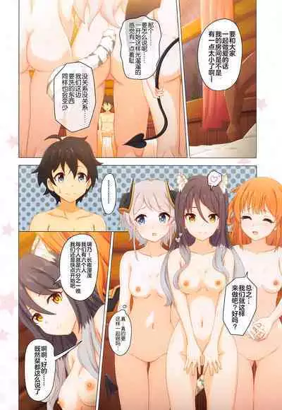 Colorful Connect 7th:Dive - Union Sisters