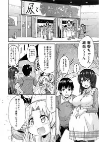 COMIC Mugen Tensei 2015-02