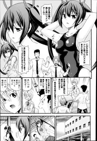 [Isami Nozomi] Kyoudai Replace