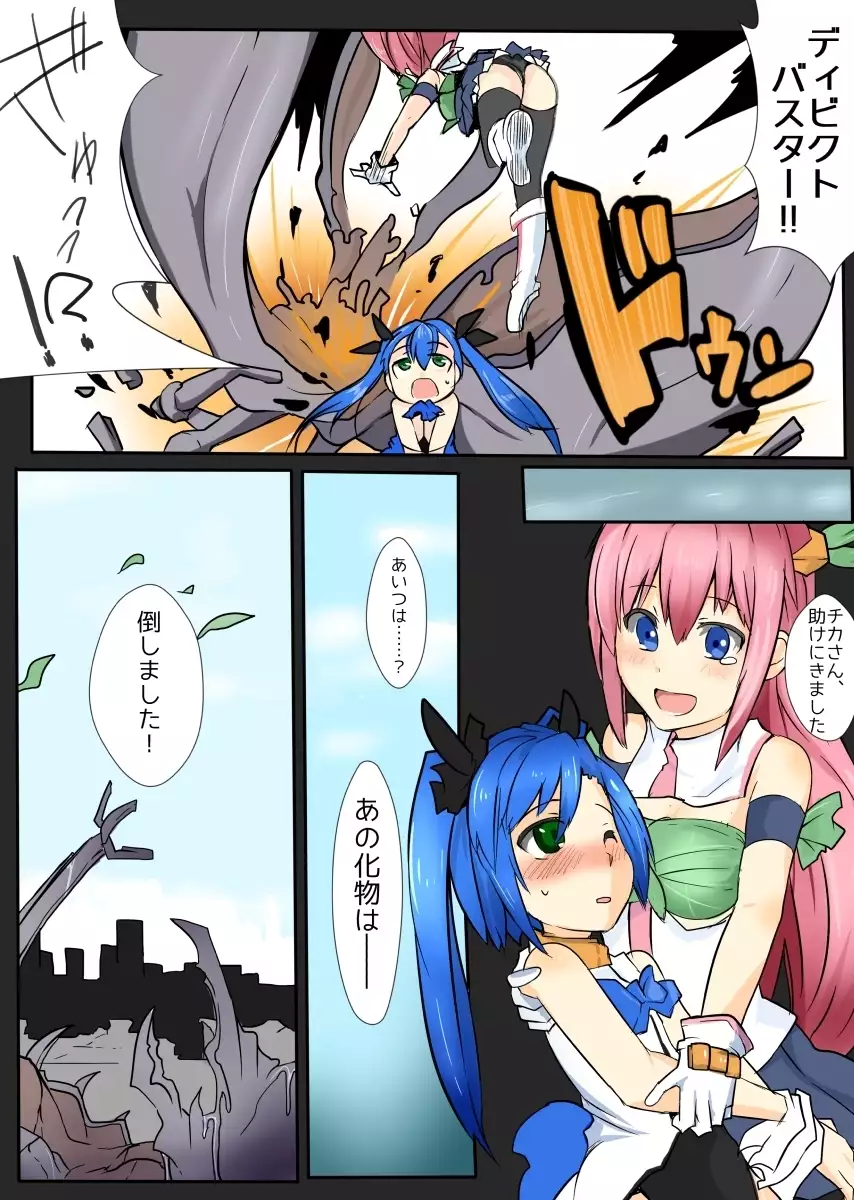 Majutsu Gakuto Alice 6