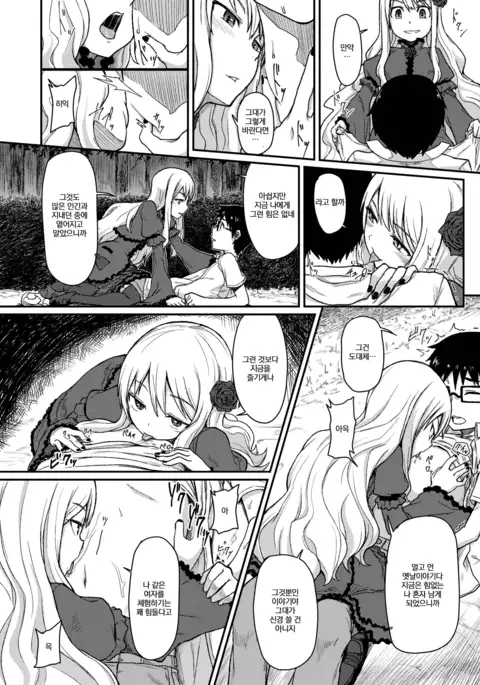 Rose of Vampire