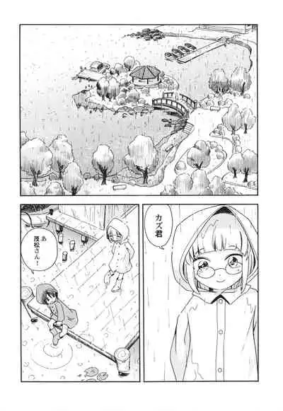 Koinu no Shippo to Osatou to