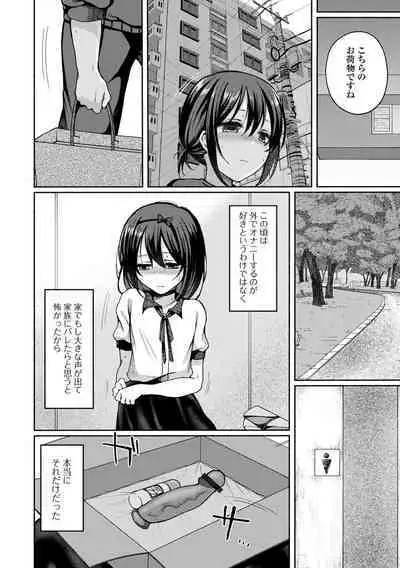 Doko demo Otokonoko
