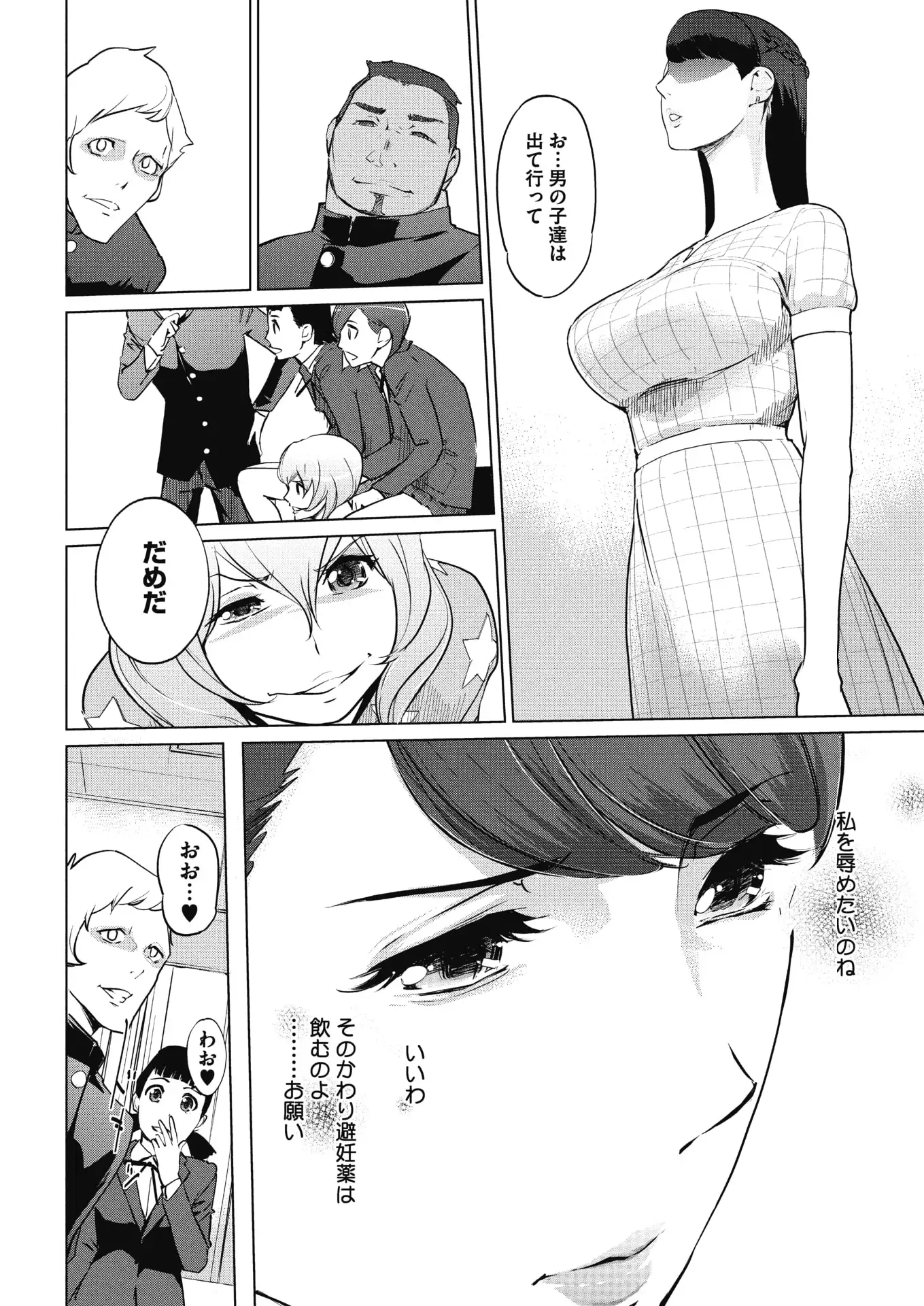 Sunadokei Ch. 1-4
