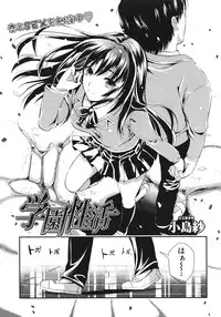 COMIC MUJIN 2012-02