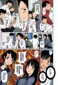 [Kisaragi Gunma] Sweethearts [Chinese] [Colorized] [Decensored]