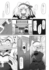 (SC49) [HellDevice (nalvas)] Hatsujou Bocchiko (Anyamaru Tantei Kiruminzoo)