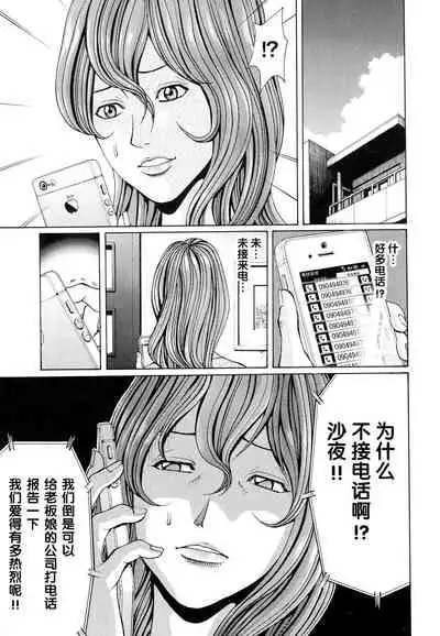 Mitsuiro no Muma