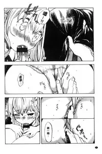 [Amezawa Koma] Dakishimetai. | 想要緊抱著你。 [Chinese]