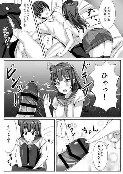 Moreriikusu Sunshine Collection