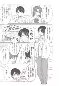 (C81) [Namakemono Kishidan (Tanaka Aji)] UnSweet Inoue Ai Plus